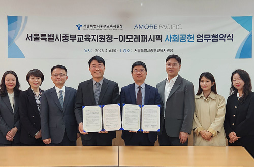 6일 오후 종로구 소재 중부교육지원청 내 별관, 아모레퍼시픽과 서울특별시중부교육지원청 업무협약 체결 기념 촬영