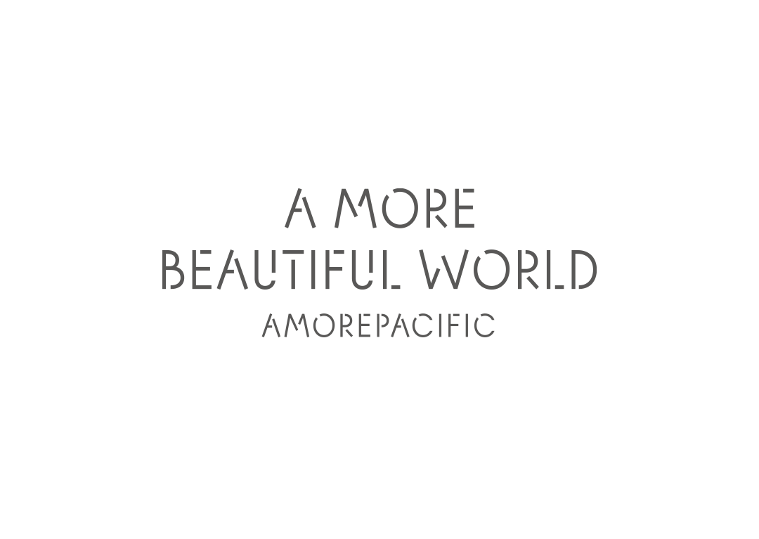 A MORE BEAUTIFUL WORLD AMOREPACIFIC 로고 이미지